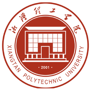湘潭理工学院